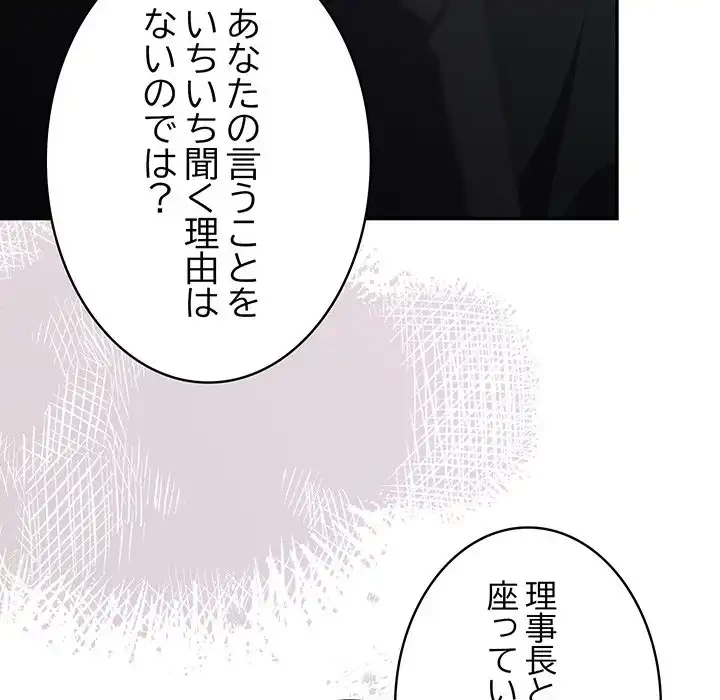 落ちこぼれをキャリーして 第101話 - 6