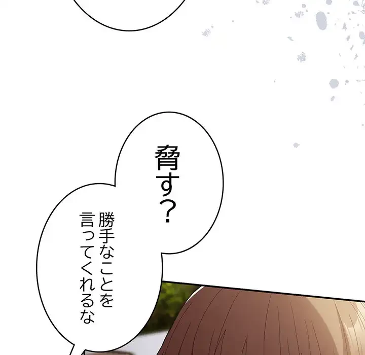 落ちこぼれをキャリーして 第101話 - 9