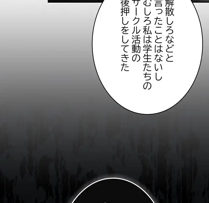 落ちこぼれをキャリーして 第101話 - 11