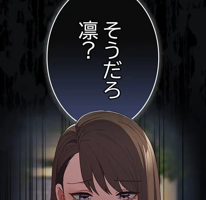 落ちこぼれをキャリーして 第101話 - 15