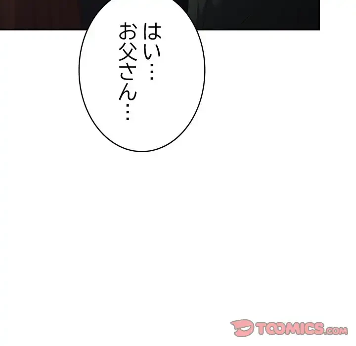 落ちこぼれをキャリーして 第101話 - 21