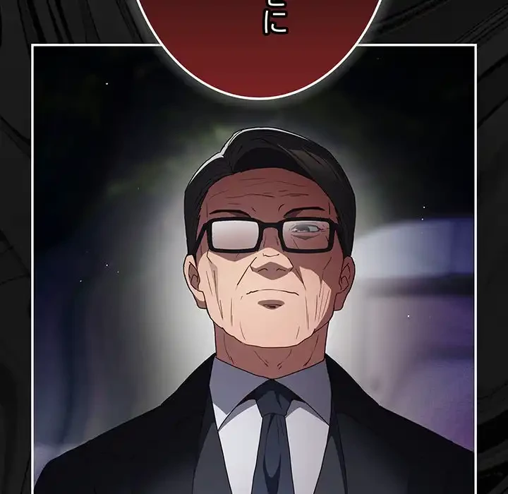 落ちこぼれをキャリーして 第101話 - 26