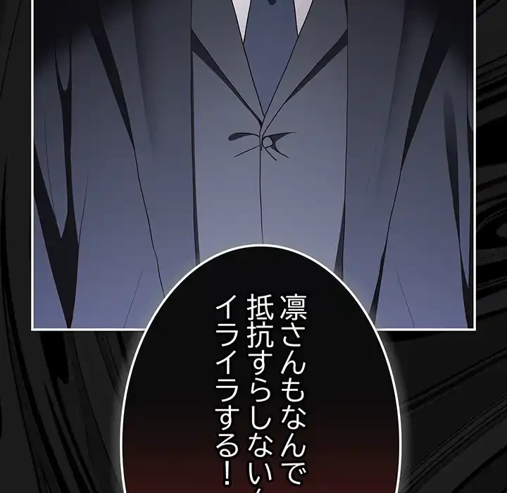 落ちこぼれをキャリーして 第101話 - 27