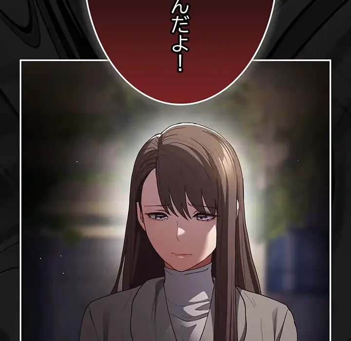 落ちこぼれをキャリーして 第101話 - 28