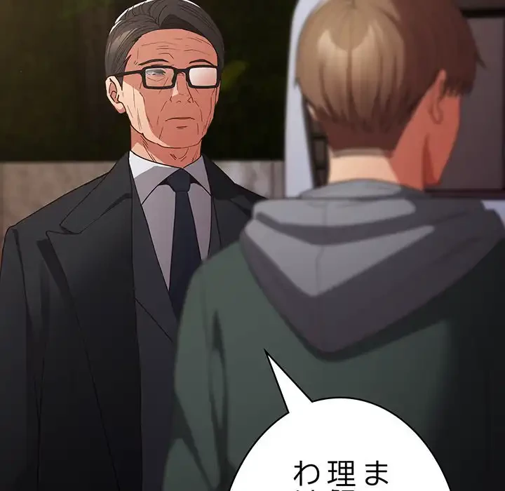 落ちこぼれをキャリーして 第101話 - 31