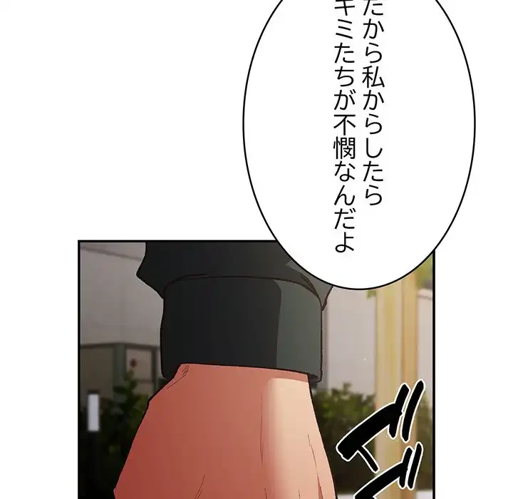 落ちこぼれをキャリーして 第101話 - 35