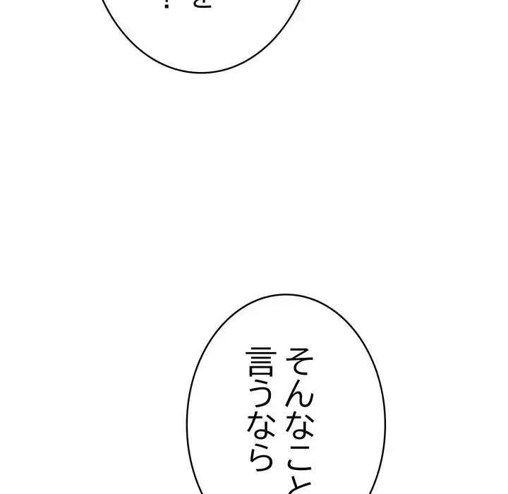 落ちこぼれをキャリーして 第101話 - 37