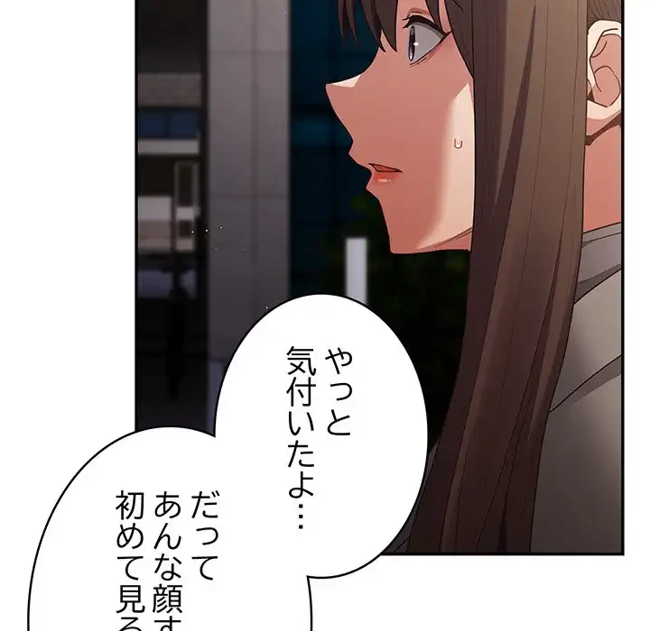 落ちこぼれをキャリーして 第101話 - 43