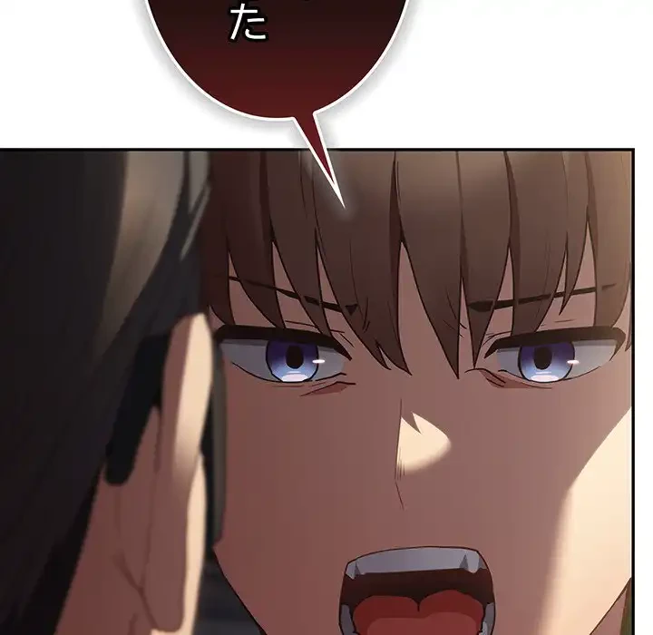 落ちこぼれをキャリーして 第101話 - 45