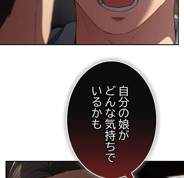 落ちこぼれをキャリーして 第101話 - 46