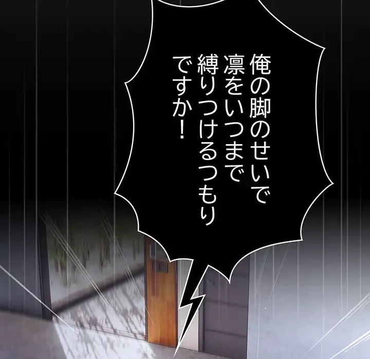 落ちこぼれをキャリーして 第101話 - 50