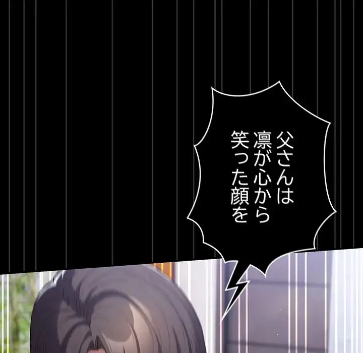 落ちこぼれをキャリーして 第101話 - 52