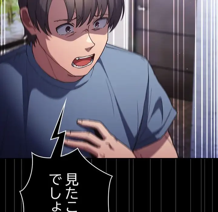 落ちこぼれをキャリーして 第101話 - 53