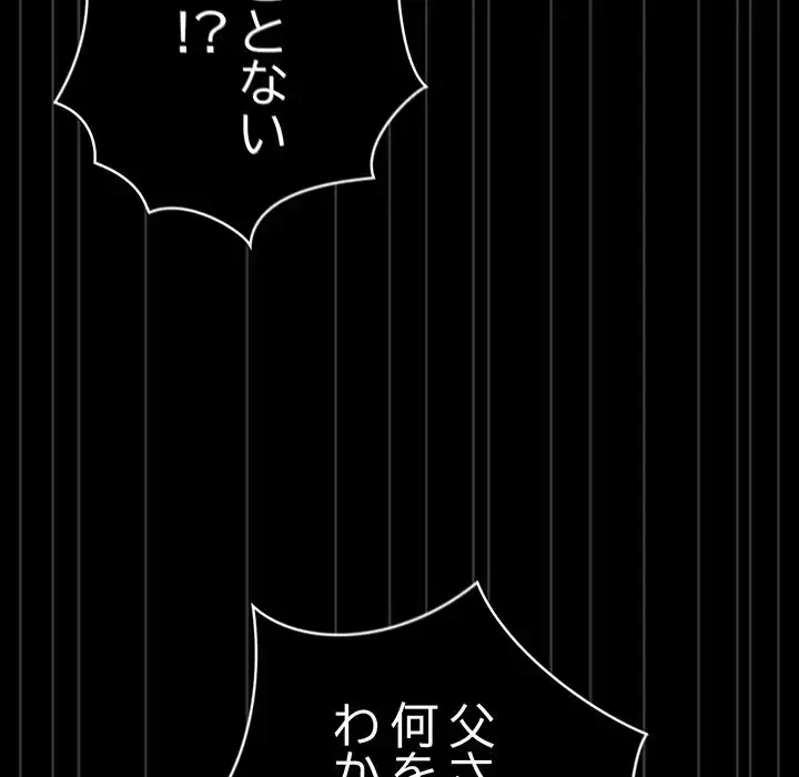 落ちこぼれをキャリーして 第101話 - 54