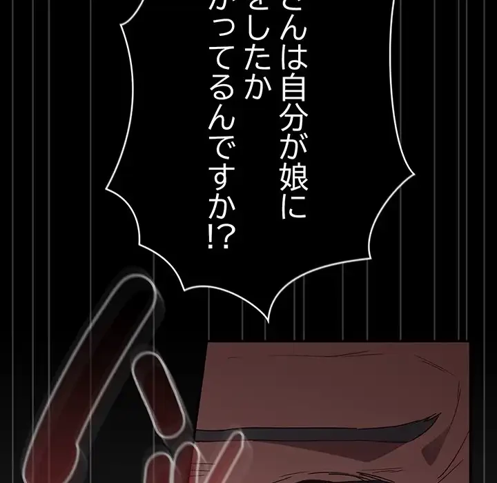 落ちこぼれをキャリーして 第101話 - 55