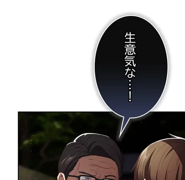 落ちこぼれをキャリーして 第101話 - 59