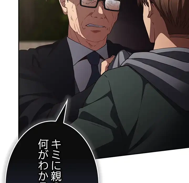 落ちこぼれをキャリーして 第101話 - 60