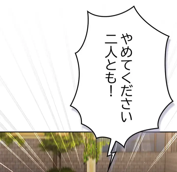 落ちこぼれをキャリーして 第101話 - 64