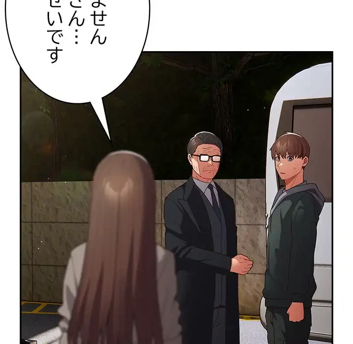 落ちこぼれをキャリーして 第101話 - 67