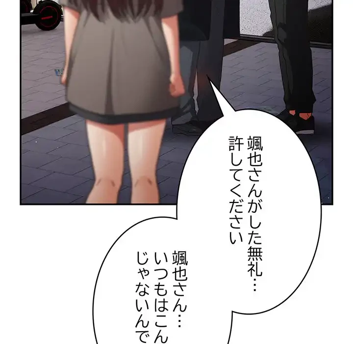 落ちこぼれをキャリーして 第101話 - 68