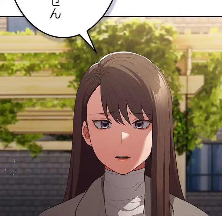 落ちこぼれをキャリーして 第101話 - 70