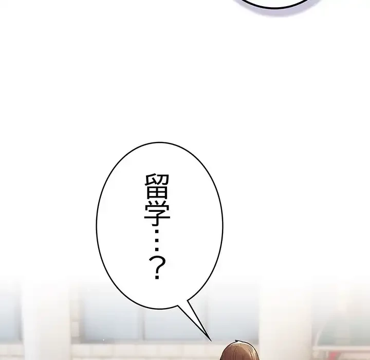 落ちこぼれをキャリーして 第101話 - 72