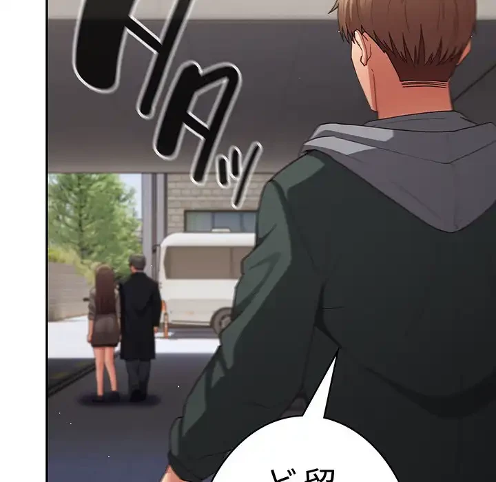 落ちこぼれをキャリーして 第101話 - 78