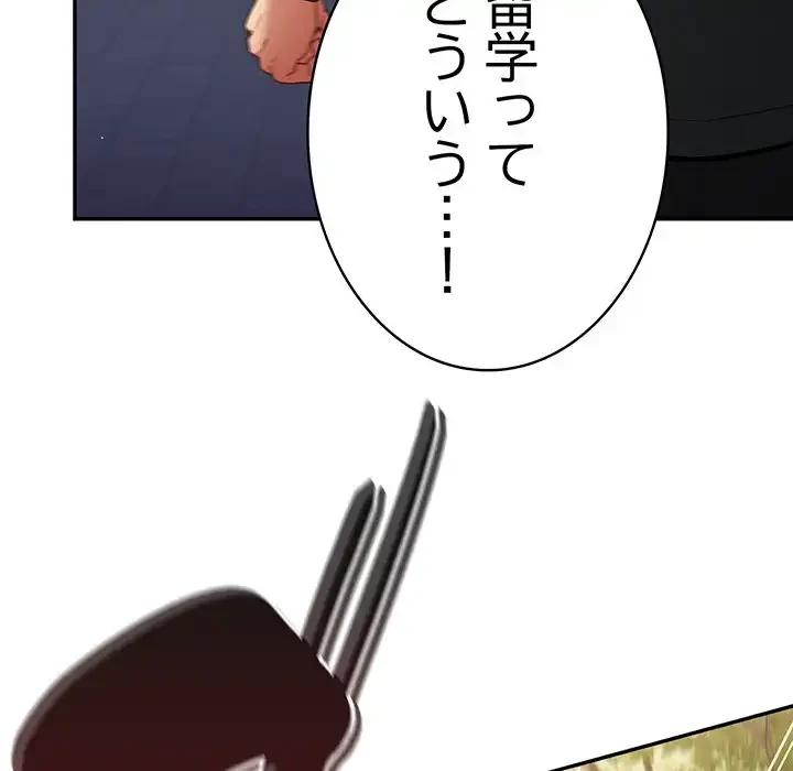 落ちこぼれをキャリーして 第101話 - 79