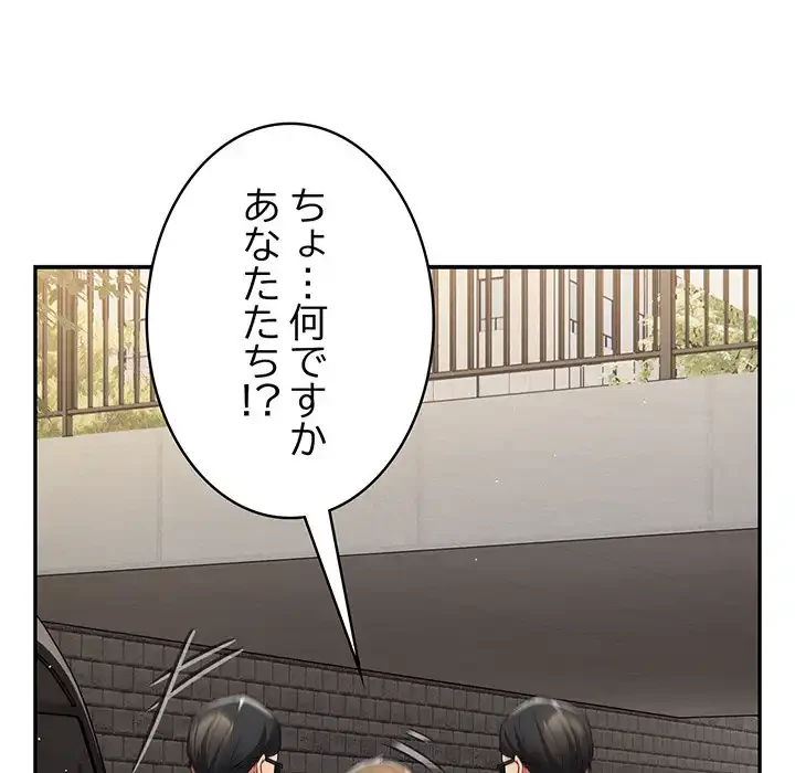 落ちこぼれをキャリーして 第101話 - 82