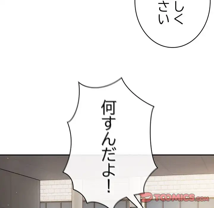 落ちこぼれをキャリーして 第101話 - 84