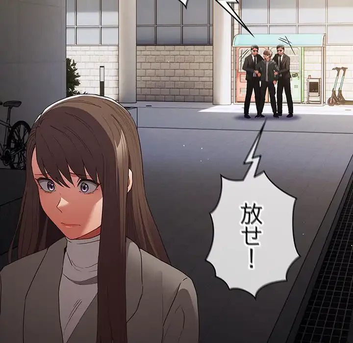 落ちこぼれをキャリーして 第101話 - 85