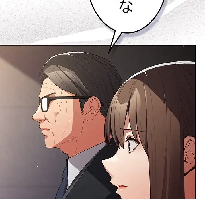 落ちこぼれをキャリーして 第101話 - 87