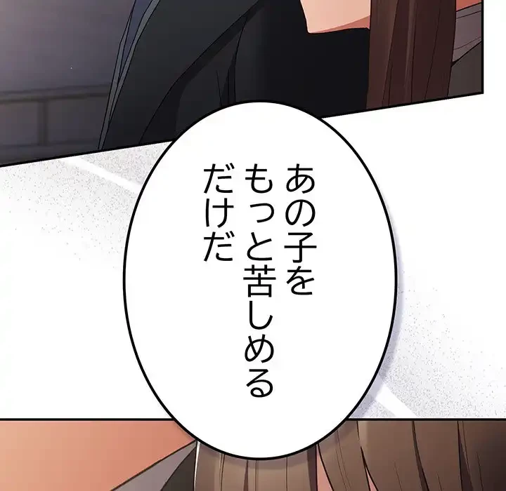 落ちこぼれをキャリーして 第101話 - 88