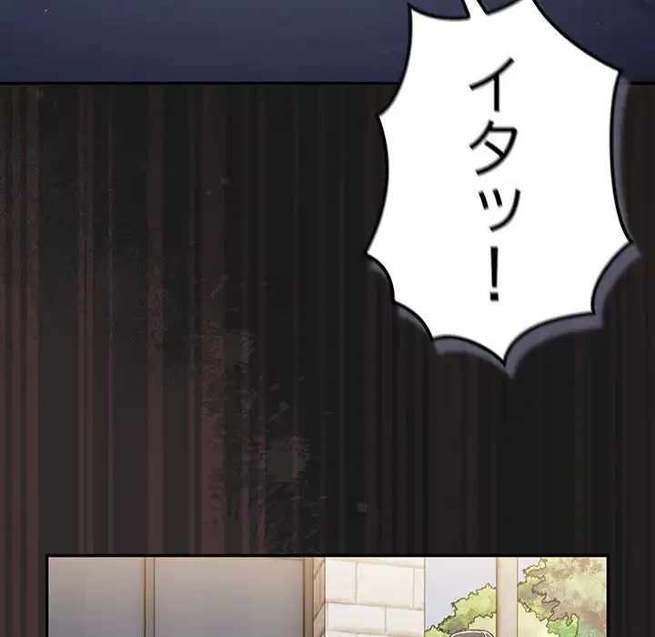 落ちこぼれをキャリーして 第101話 - 92