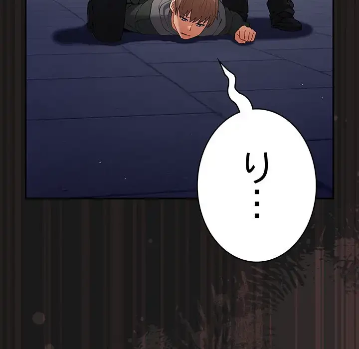 落ちこぼれをキャリーして 第101話 - 94