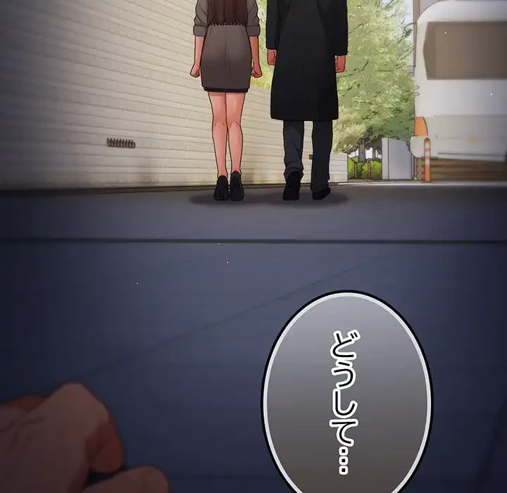 落ちこぼれをキャリーして 第101話 - 96