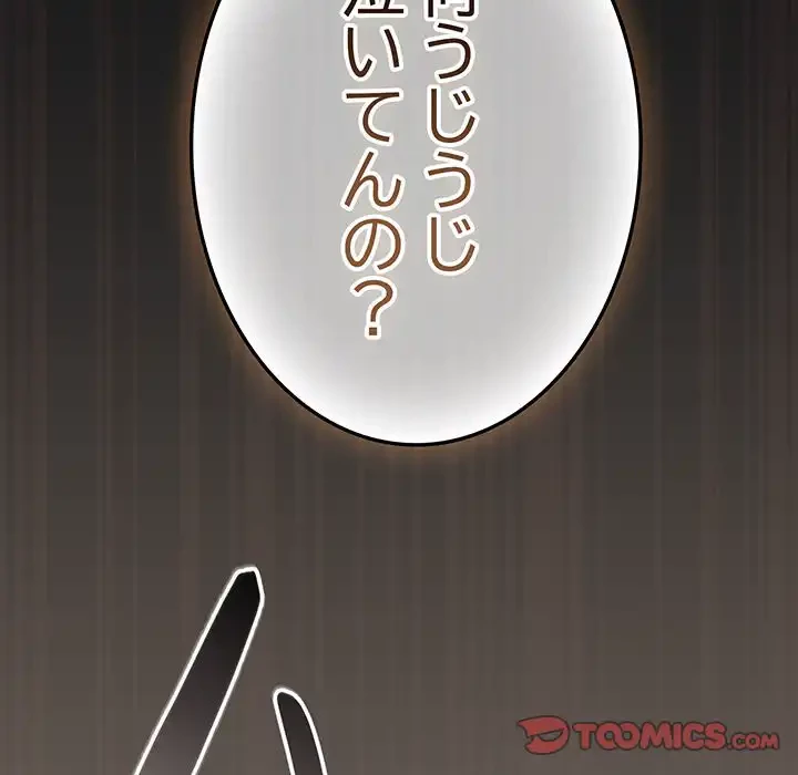 落ちこぼれをキャリーして 第101話 - 102