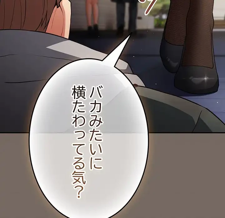 落ちこぼれをキャリーして 第101話 - 106