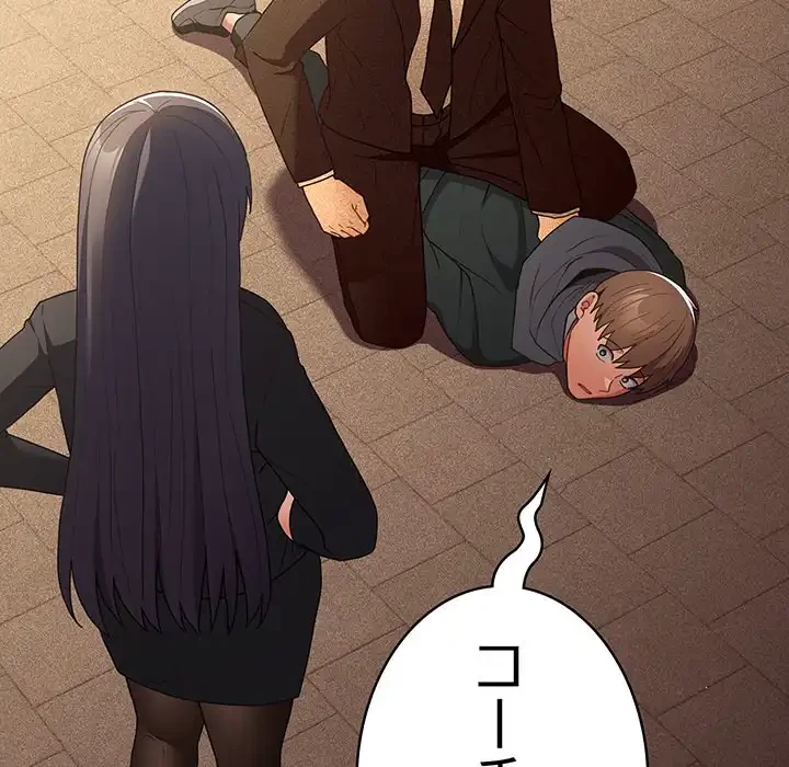 落ちこぼれをキャリーして 第101話 - 108