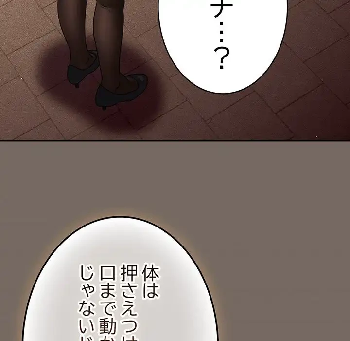 落ちこぼれをキャリーして 第101話 - 109