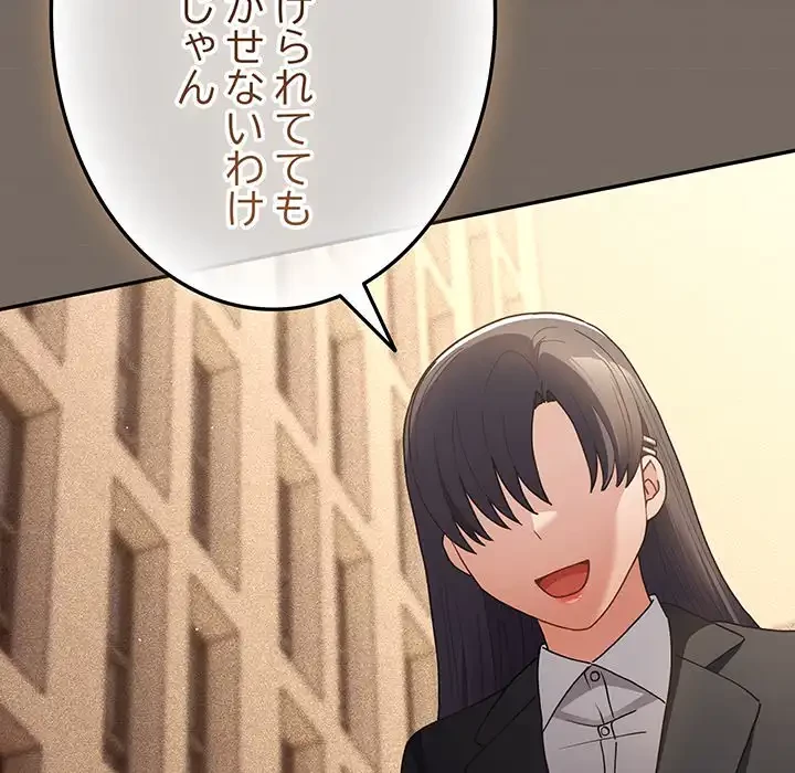 落ちこぼれをキャリーして 第101話 - 110