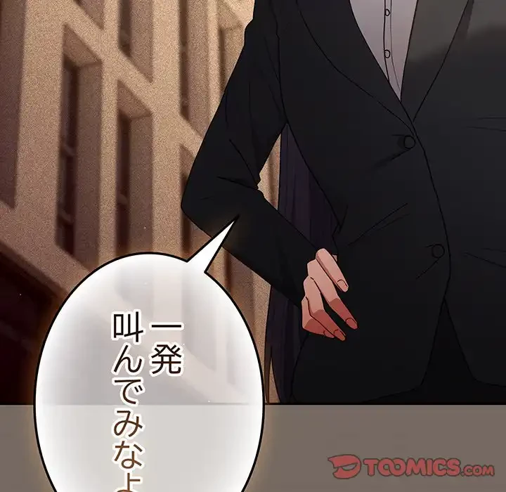 落ちこぼれをキャリーして 第101話 - 111