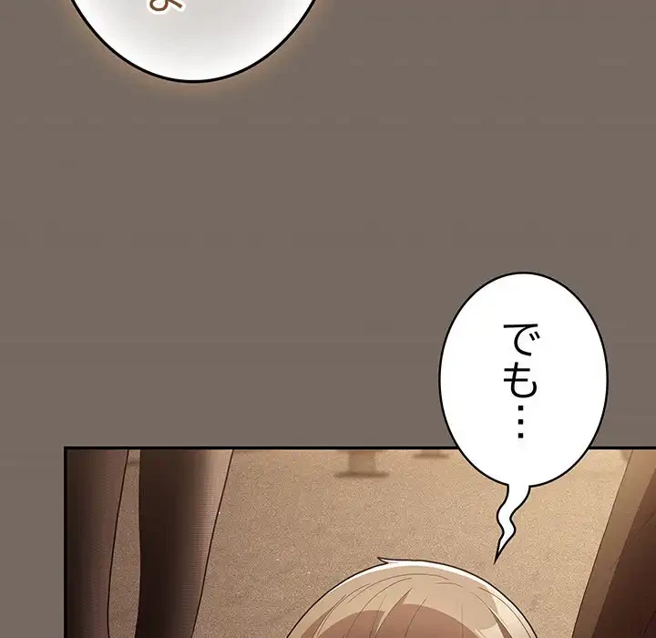 落ちこぼれをキャリーして 第101話 - 112