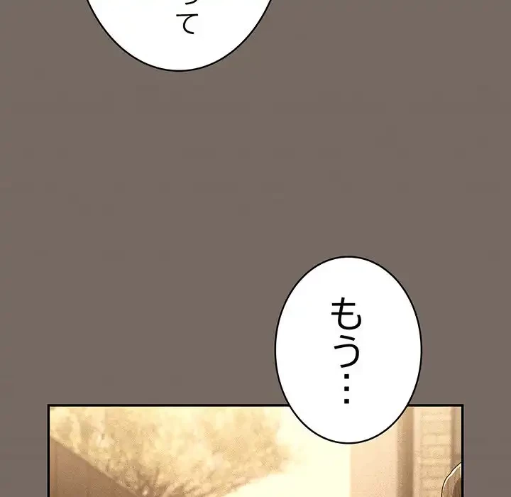 落ちこぼれをキャリーして 第101話 - 114