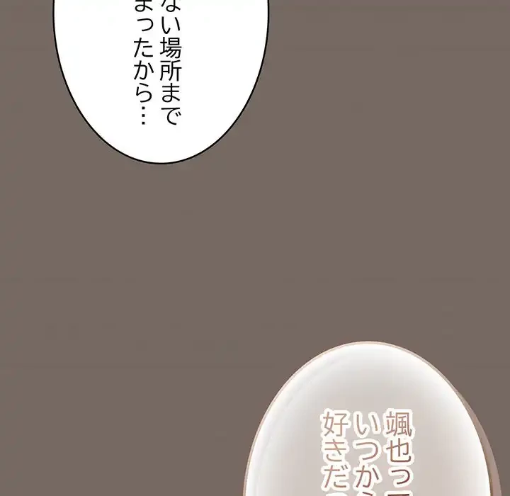 落ちこぼれをキャリーして 第101話 - 116