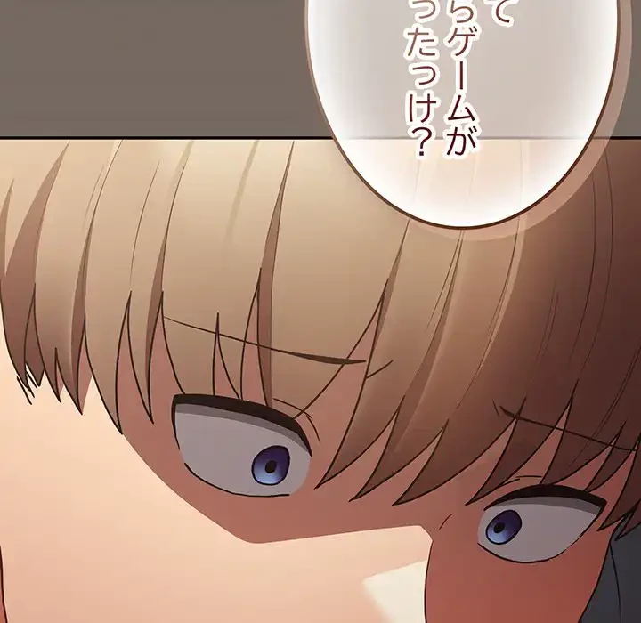 落ちこぼれをキャリーして 第101話 - 117