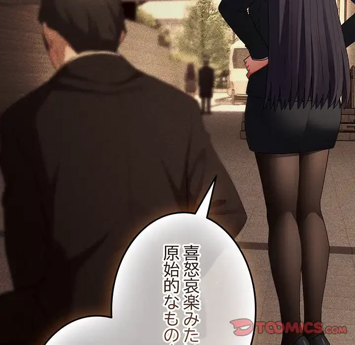 落ちこぼれをキャリーして 第101話 - 120