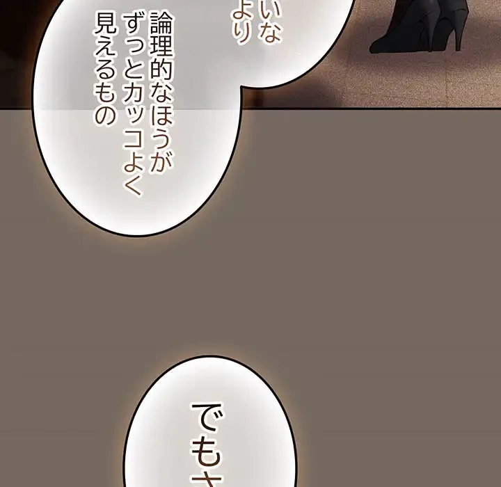 落ちこぼれをキャリーして 第101話 - 121