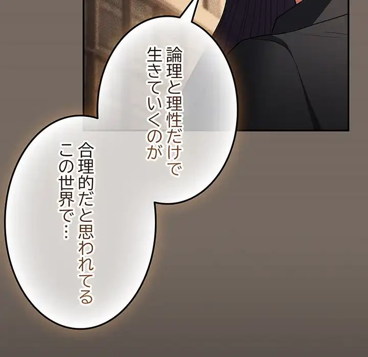 落ちこぼれをキャリーして 第101話 - 123