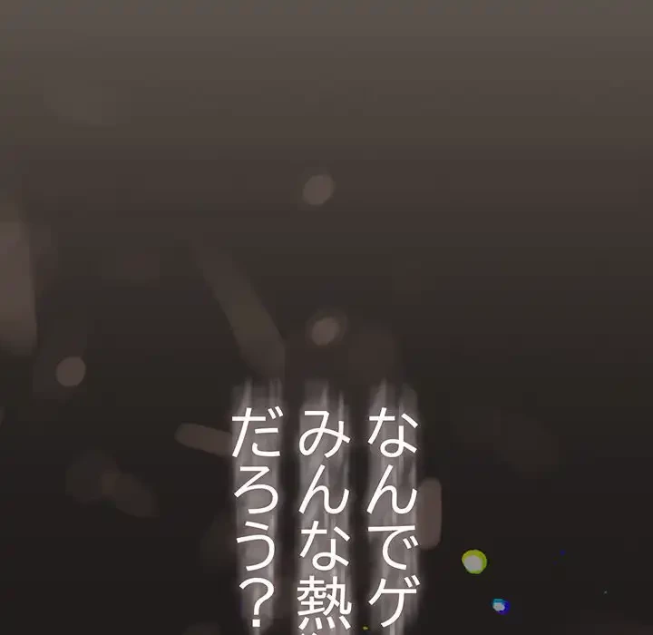 落ちこぼれをキャリーして 第101話 - 124